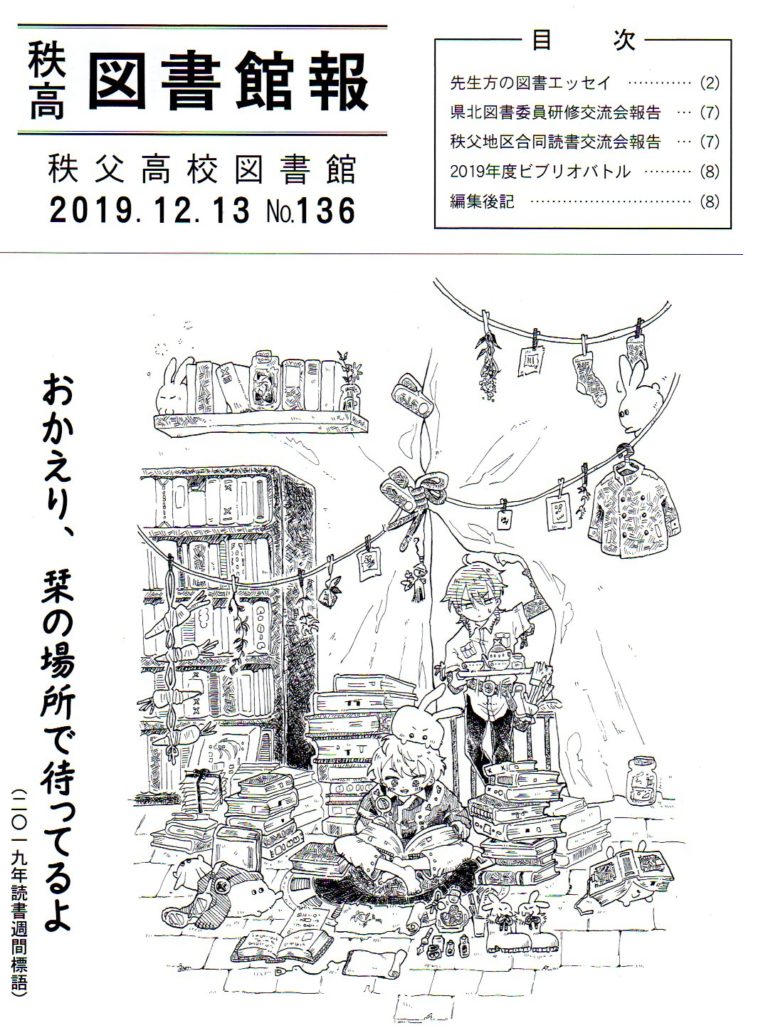 図書寮叢刊 看聞日記4：ぐるぐる王国DS 店+del-pa.de