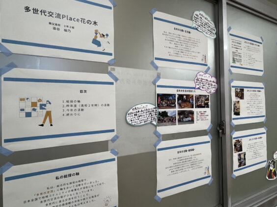 山形での留学やイベントの様子の発表スライド