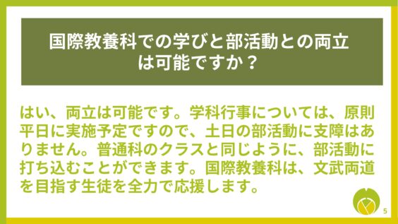 よくある質問2