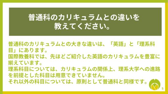 よくある質問3