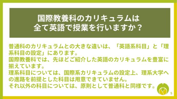 よくある質問4