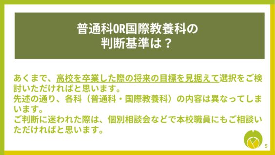 よくある質問5