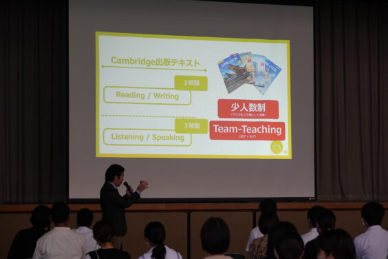 学校説明会の様子1