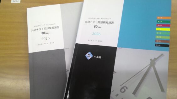 共通テスト英語模擬演習問題集