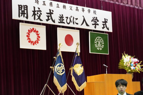 開校式のステージ